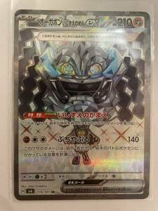 ポケモンカードゲーム オーガポンいしずえのめんex SR 未使用