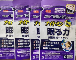 4個　ナイトミン　眠る力　15日分　快眠　サプリ　睡眠　疲労感　小林製薬