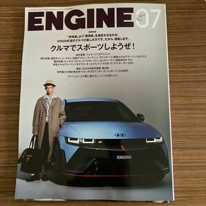 ENGINE July 2024