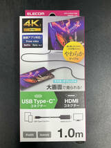 エレコム USB-C HDMI 映像変換ケーブル ミラーリング対応 4K2K/60Hz スマホ・タブレット テレビに出力 1m iPhone ブラック MPA-CHDMI10BK_画像1