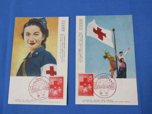 郵便はがき　2枚　日本赤十字社創立七十五年記念　通信協会郵便文化部発行　昭和27年5月2日　昭和レトロ