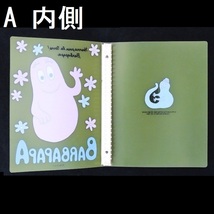 バーバパパ BARBAPAPA 文具 [26穴B5サイズ ルーズリーフ・バインダー 1冊]＋[A5サイズ レター・パッド 便箋 (60枚/シール)×3冊] 未使用_画像5