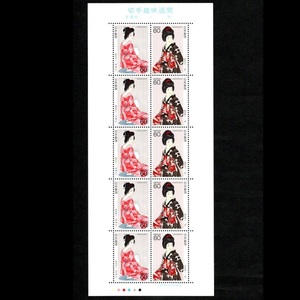 郵便切手シート 「切手趣味週間 鳥居言人画 長襦袢 / 帯」 1シート 1988年4月19日 美人画 Stamps Philatelic Week 1988 Torii Kotondo