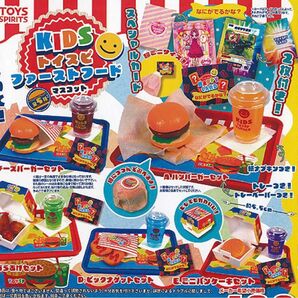 KIDS キッズ　トイスピ　ファーストフードマスコット　全5種　ミニチュア　セット　フィギュア