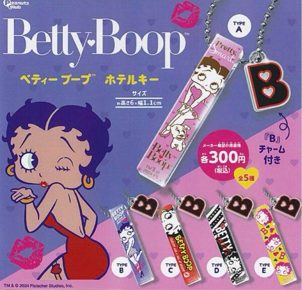 Betty Boop ベティ ブープ　ホテルキー　全5種　セット　キーホルダー ガチャ 空想ホテルキー