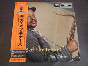 BEN　WEBSTER/KING　OF　TENORS　ベン・ウェブスター/キング・オブ・テナーズ