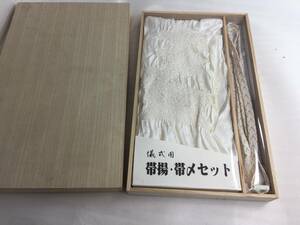  ■【未使用】和装小物　儀式用　帯締め・帯揚げセット 木箱入り■ 