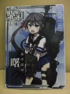 艦これアーケード用カード[駆逐：曙・ノーマル]中古入手品