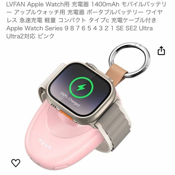 Apple Watch用 充電器 1400mAh モバイルバッテリー 