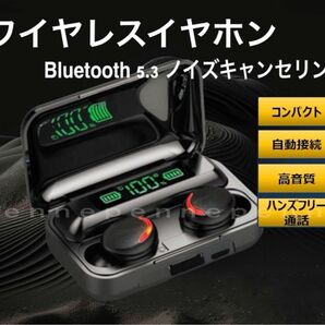 ワイヤレスイヤホン Bluetooth 5.3 ノイズ キャンセリング 無線 イヤホン