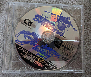  not for sale aero Dan sing power je tracing trial version DISC Dreamcast 