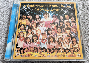 （DVD） Hello! Project 2004 Winter ～C'MON!ダンスワールド～ ハロープロジェクト モーニング娘。