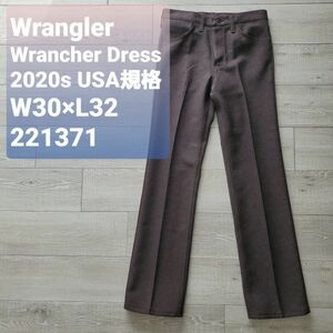 送料無料 Wranglerラングラー 極美品 現行 WRANCHER DRESS 杢 ヘザーブラウン USA規格 W30 ブーツカット フレアパンツ スタプレ ランチャー