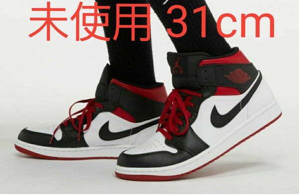 NIKE AIR JORDAN 1 MID DQ8426 31cm 未使用