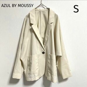 AZUL by moussy ベージュ　ジャケット　S オーバーサイズ