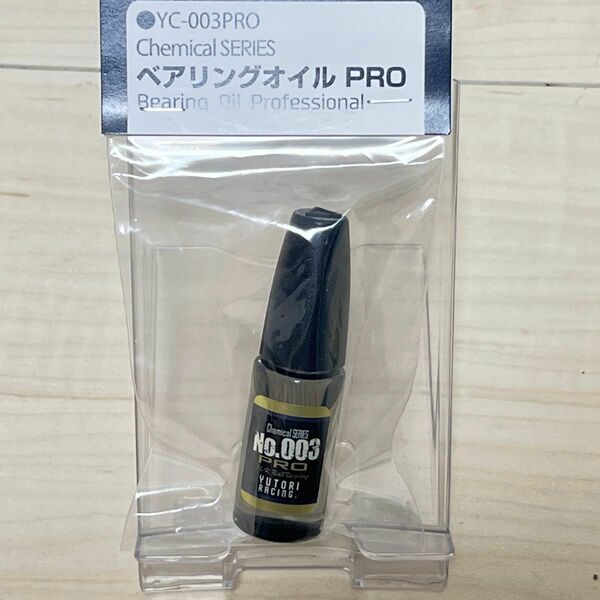 ゆとりレーシング ベアリングオイル PRO型番：YC-003PRO