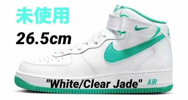 Nike Air Force 1 Mid ‘07 White/Clear Jadeナイキ エアフォース1 ミッド ‘07 ホワイト/クリアジェイド ティファニーカラー 26.5cm