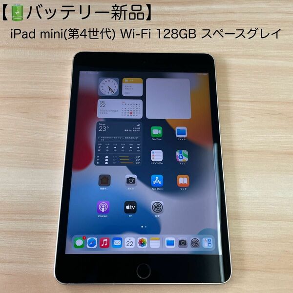 【中古】iPad mini4 Wi-Fiモデル A1538 128GB スペースグレイ MK9N2J/A 2015年発売
