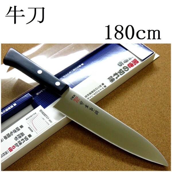 関の刃物 牛刀 18cm (180mm) 切味革命 21excel マイクロデント加工 ギザ刃 両刃 洋包丁 肉切り 魚の処理 野菜切り 万能包丁 日本製