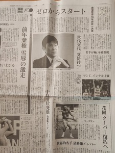  forest guarantee one direction ( soccer Japan representative direction ) [ forest guarantee direction 26 year W cup . decision meaning ] * newspaper scraps inter view chronicle .=2023 year 4 month 21 day =