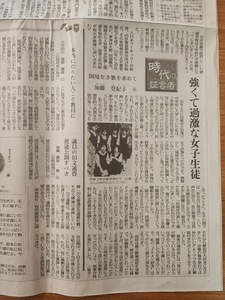 加藤登紀子　時代の証言者　連載6回目　★　新聞　切り抜き　＝2023年6月23日＝