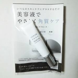 ミュゼコスメ クリアピールセラム ミニサイズ 角質ケア 美容液 毛穴 ざらつき 黒ずみ ミュゼ 