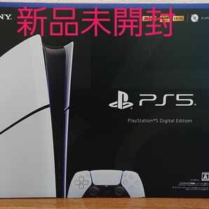 新品未開封 PlayStation 5 デジタルエディション CFI-2000B01 