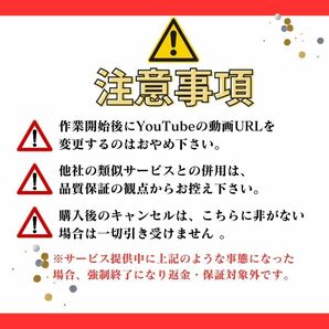 【保証付き】YouTubeの再生時間を1000時間増やしますの画像2