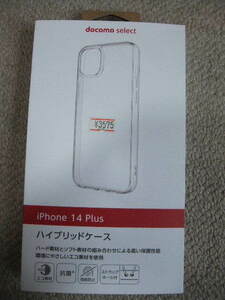 09515　docomo ハイブリッドケース　iPhone14　クリアー　未開封新品