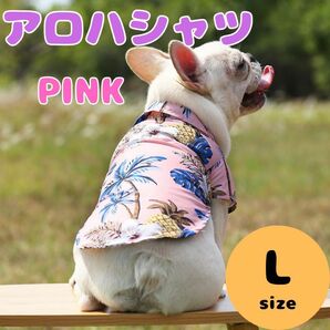 アロハシャツ S M L XL 犬　猫　ペット服　犬服　ペット用品　夏　