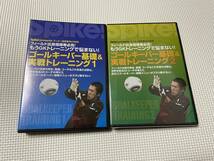 KSH48 DVD もうGKトレーニングで悩まない! ゴールキーパー基礎＆実践トレーニング 2枚セット 柳楽雅幸 (2巻未開封)_画像1