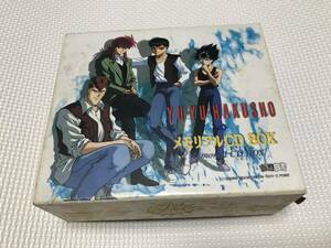 KSH52 CD Yu Yu Hakusho memorial CD BOX.*.* белый документ 