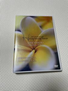 KSH48 DVD SITH ホ・オポノポノ ～平和は「わたし」から始まる～