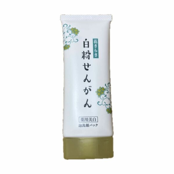 花さらさら　【医薬部外品】 白粉(しろこ)せんがん 75g