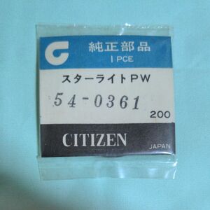 シチズン　プラスチック 風防　54-0361 昭和レトロ