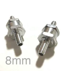 2個セット　ワンウェイバルブ　エア抜き　チェック弁　逆止弁　内圧コントロール用バルブ　8mm