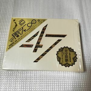 関ジャニ∞ (エイト) 『47』 初回限定盤 DVD