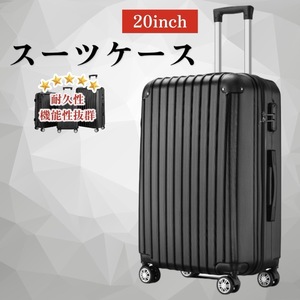  suitcase Carry case carry bag machine inside bringing in Cart small size light weight S size black black high capacity 1.2. cheap enhancing popular robust 