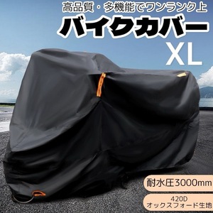  bike cover large 2XL XXL outdoors waterproof seat scooter cover motor-bike 240cm motorcycle black recommendation anti-theft lock attaching manner rain medium sized 
