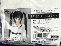 ボークス DD リサイタルドレスセット ドール衣装 SD DDS DDdy Dollfie Dreamドルフィードリーム 1/3 洋服 アウトフィット VOLKS_画像3