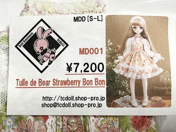 ディーラー様製 40cm Doll 衣装セット ワンピース スカート ドールMDD KUMAKO mini Dollfie Dream DD SD MSD ミニ ドルフィードリーム 1/4