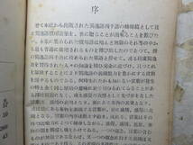 鹿子木コルネリア　小出直三郎　ドイツ語慣用句2000　タイムス出版社_画像3