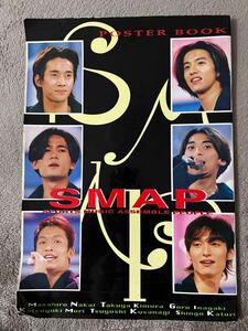 SMAP ポスターブック(6人活動時のもの)