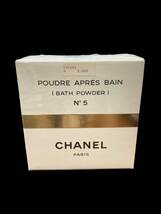 【C】シャネル　CHANEL　バスパウダー3点まとめ　POUDRE APRES BAIN 　BATH POWDER　№5　№19　スキンケア　化粧品_画像4