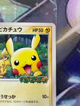 【未開封】 ポケモンカード 日本語版 ポケパークのピカチュウ ピカチュウの森 PCG-P プロモ Pikachu Pokemon Cards! PSA Base_画像3