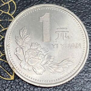 中華人民共和国1元1992年　中国　外国　古銭　アンティーク　コレクション　アジア　コイン
