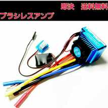 即決 送料無料　ブラシレス アンプ 用　セッティングカード　　ラジコン モーター　ラジコン　YD-2 XERUN120A ver2.1 ESC　ホビーウイング_画像3