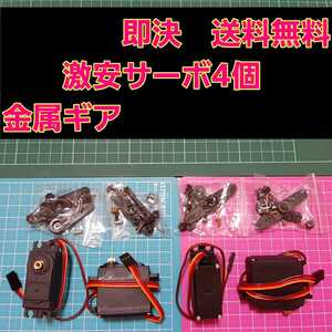  быстрое решение { бесплатная доставка } новый товар servo 4 шт нет производитель товар радиоконтроллер Futaba Sanwa Buggy Yocomo wild drift package tt01 TT02 Tamiya 