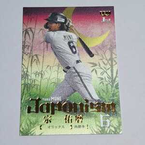 BBM2024 1st オリックス 宗佑磨 300枚限定 金箔版 インサートカード Japonism J13