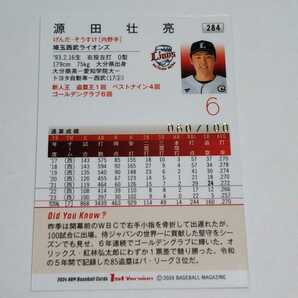 BBM2024 1st 西武 源田壮亮 100枚限定 金箔サインパラレル カード No.284の画像2